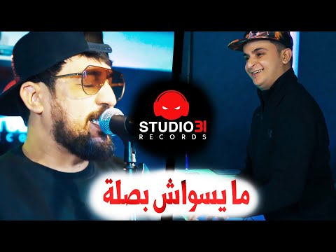 Kader Tirigo & Tipo Ma Yswach Basla القصف 100%2021 💥👩🚒 ما يسواش بصلة