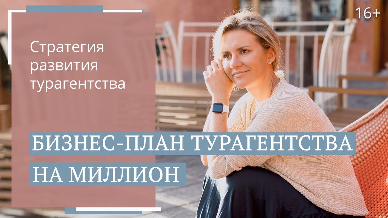 Гранты для туристического бизнеса