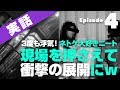 【実話】３度も約束を破ったネトゲ大好きニート！現場を抑えて→生放送中だと言うと衝撃の展開にｗ#４