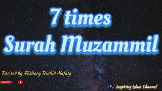 7 times Surah Muzammil for Wealth | Mishary Rashid Alafasy | Success, Life, Peace| Quran Recitation