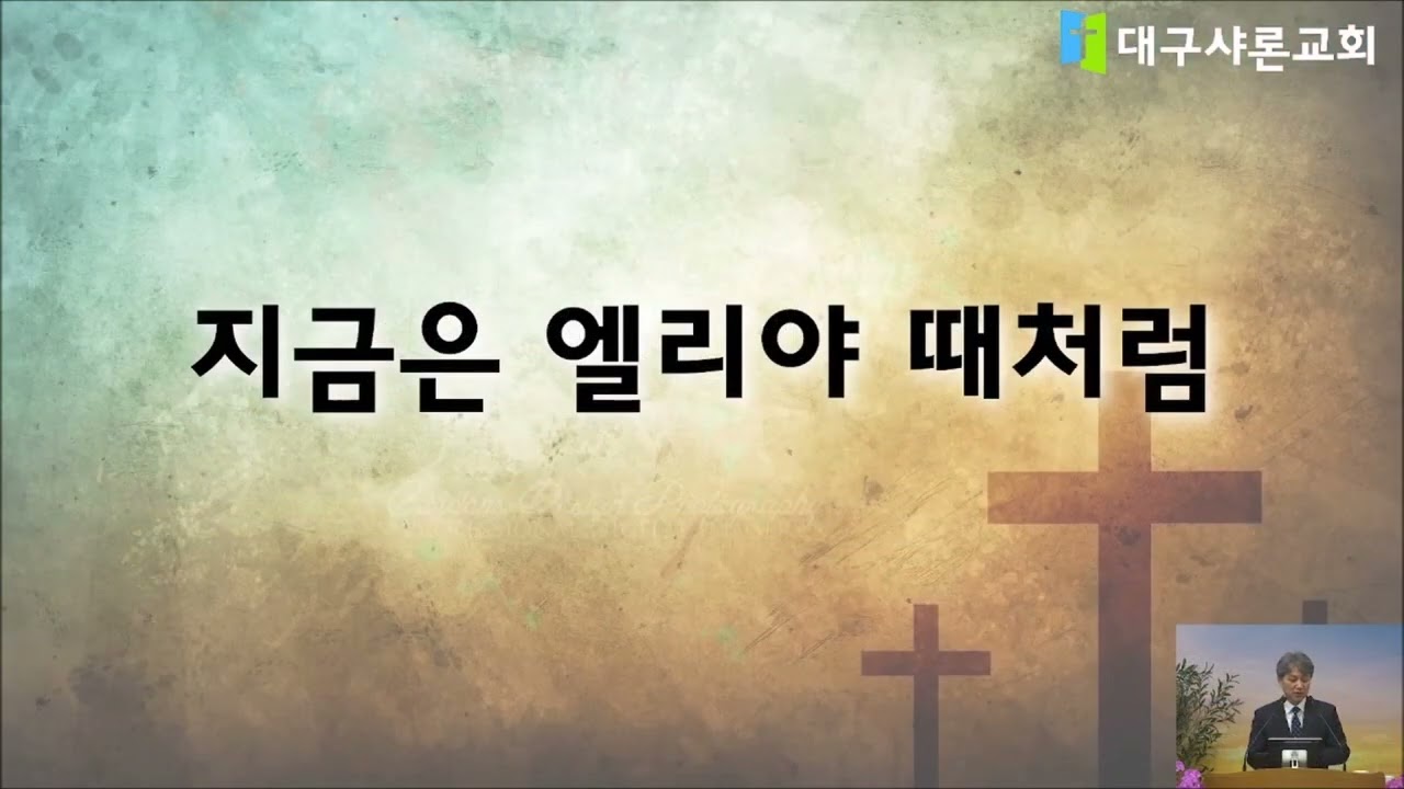 대구샤론교회찬양16