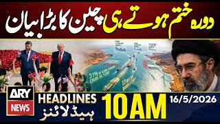 China's Big Statement After Trump's Visit | ARY News 10 AM Headlines | 16th May 2026 screenshot 2