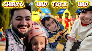 Chiriya 🐥 udd tota udd game | kids play time with Doctor Mamu | moiz vs sami wali fight 🤣 screenshot 5