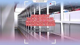 Ritars Solid-State Opzv Energy Storage System Has Been Commissioned At Shenzhen New Yinzuo Plaza.