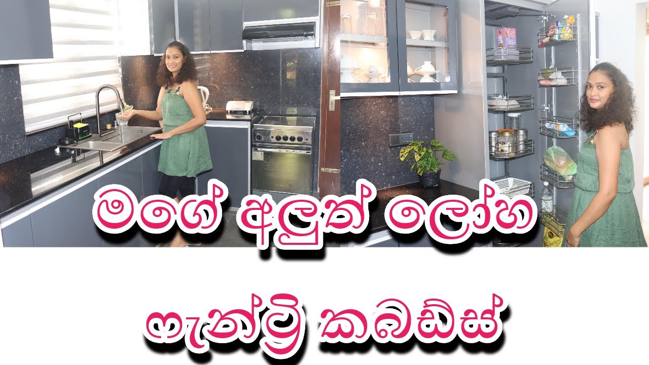 pantry cupboard sri lanka -delgoda dancer arundhathi pantry