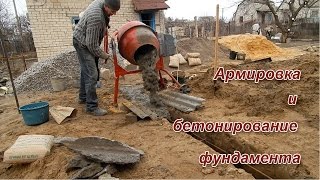 Строительство гаража и бани./ Армировка и бетонирование фундамента