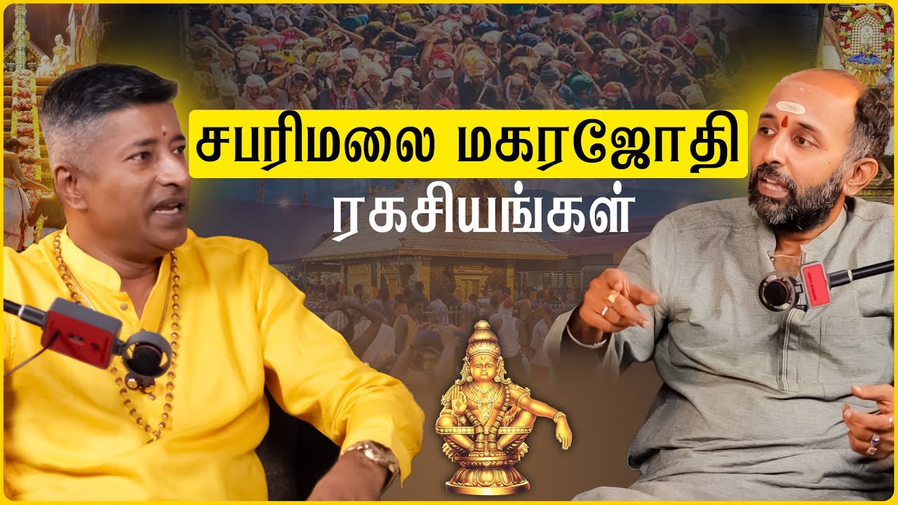 Sabarimala Uncovered : Mysteries, Miracles & the Power of Ayyappa