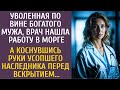 Уволенная по вине мужа, врач нашла работу в морге… А коснувшись руки усопшего наследника на вскрытии