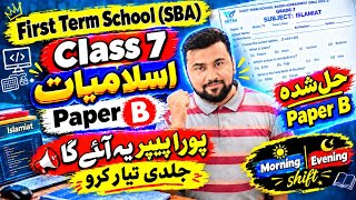 First term school exam 2026🔥|| Class 7 Islamiat paper B || Islamiat paper B class 7 First term