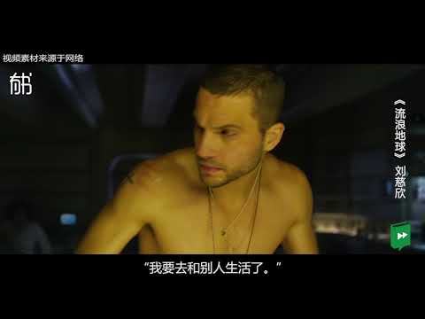 5分钟看刘慈欣的《流浪地球》想要逃离太阳系的地球，何去何从？