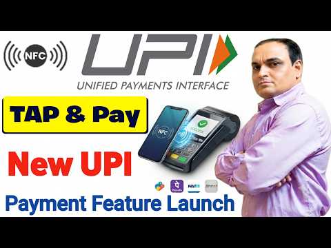 UPI Tap & Pay New Update : UPI Tap and Pay New Feature Launch in India | upi new payment feature