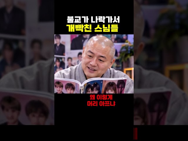 스님들 근황