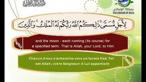 سورة فاطر | سعد الغامدي | مع الترجمة الإنجليزية والفرنسية