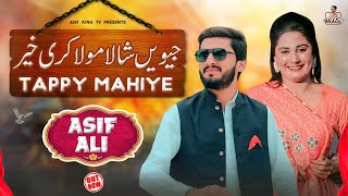 Jiven Shala Mola Kari Khair Asif Ali X Nadia Malik Shehr Bhowana Tappy Mahiye Asif King Tv