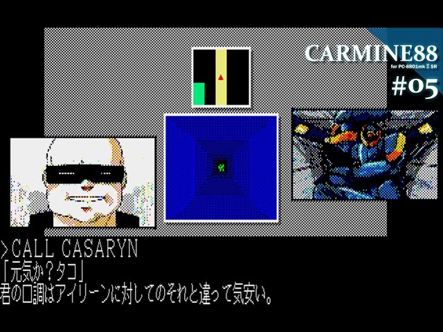 Play】PC-8801 CARMINE88（カーマイン88）#05 レトロゲーム - YouTube