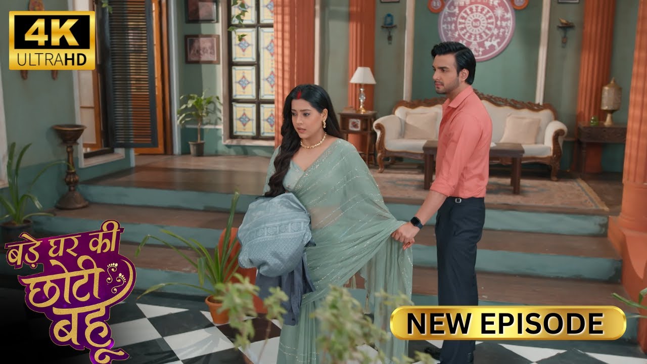 सुहागरात बिगड़ने के बाद आपसे मिलने को तड़प रहा हूँ - BADE GHAR KI CHOTI BAHU | Full Episode | 4K HD