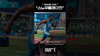 한 주 만에 +48%… 이 소프트웨어 뭐길래? | AWS 8조 계약 체결, AI 데이터 황제 등극 | 숏클립