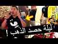 مشاهدة نهائي كأس العالم في بيتي مع أصدقائي حياكم ! معقووول هذا نهائي !؟