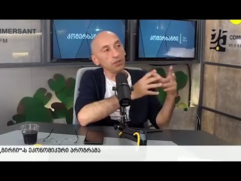 ვახტანგ მეგრელიშვილი - \"ყველაფერი არჩევნებზე და ეკონომიკაზე\"