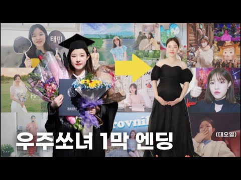 PD를 꿈꾸던 대학생에서 엄마가 되기까지, 10년 동안 지켜봐 주셔서 감사합니다.