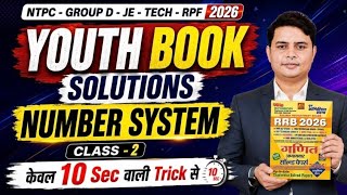 NUMBER SYSTEM CLASS-(Q-46 TO Q-82) YCT (YOUTH BOOK BEST SOLUTION BY DP SIINGGH #rrbntpc2026 #tricks