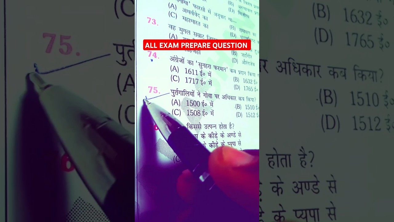 ALL COMPETITIVE EXAM PAPER QUESTION 