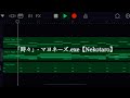 【作曲】一般男子が独学で曲作ってみたらこうなった。