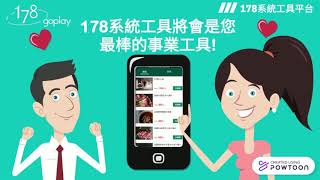 178goplay 何謂供應商