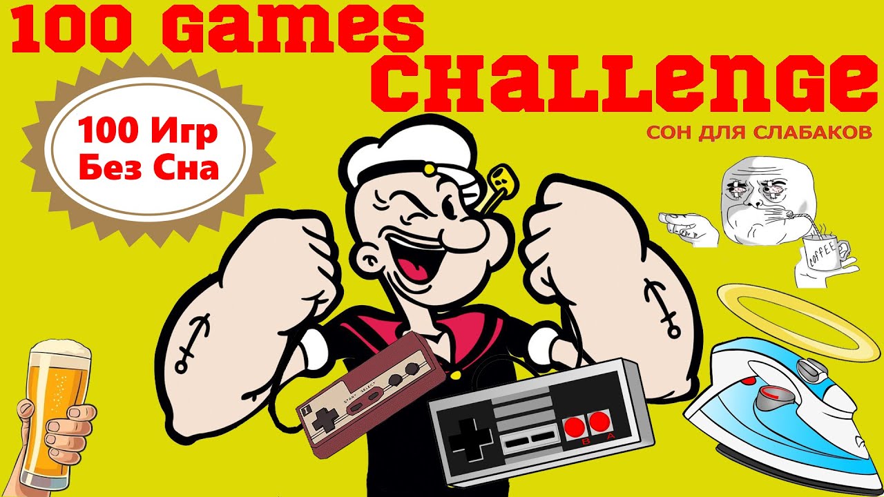 [4] Марафон 100 Игр без Сна | Челлендж на Денди (Nes, Famicom, 8 bit)