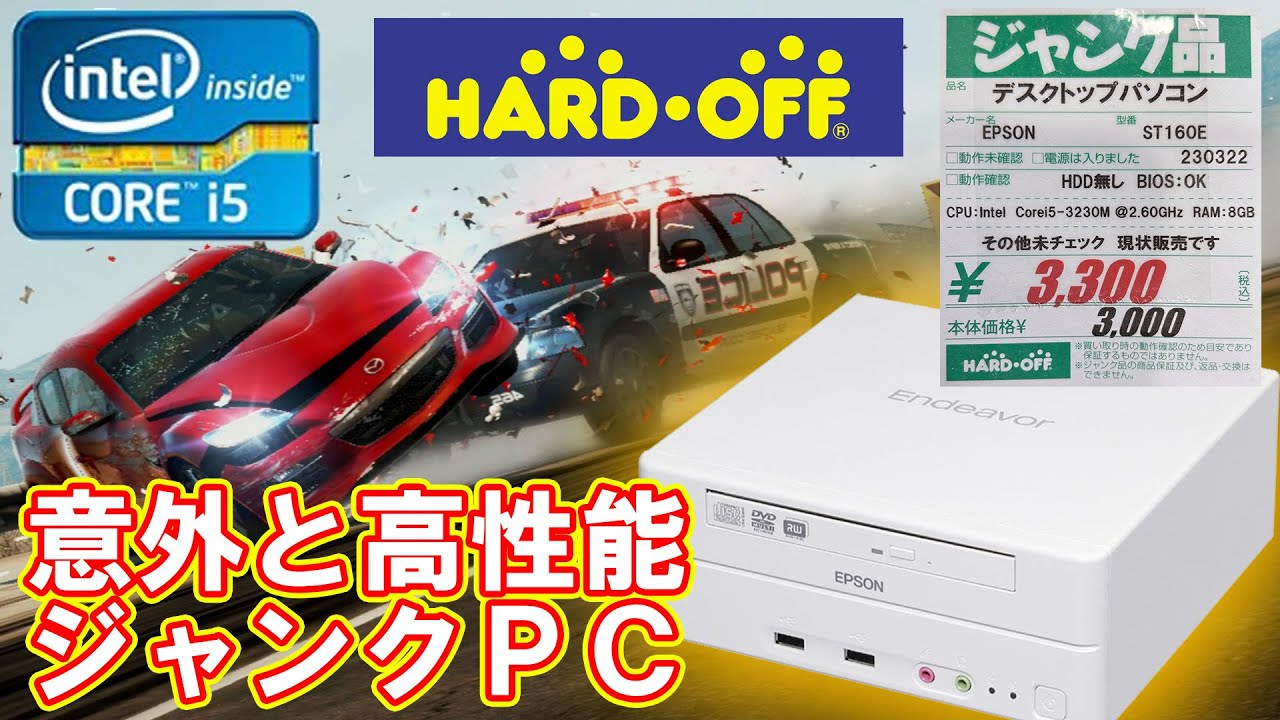 動作品ジャンク　ゲーミングPC 第2世代core i 7 2600 ジャンク自作PCをなんと3000円で購入