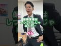 Q.なんで保険営業はしつこいの？ #shorts
