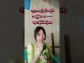 #ရွှေကြာပင်စားသောက်ဆိုင်waiterအလုပ်ခေါ်စာ #09954489366ဆက်သွယ်ရန်