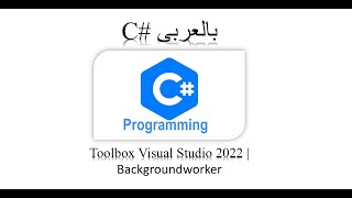 Toolbox Visual Studio 2022 : Backgroundworker