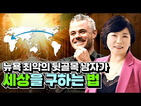 &amp;#39;술&amp;#39;에서 &amp;#39;물&amp;#39;로 <strong>인생</strong> <strong>역전</strong>?! 어느 나이트클럽 직원의 <strong>인생</strong> <strong>이야기</strong>! - MKSHOW 스캇 해리슨 편