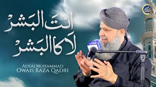 New Kalam - Antal Bashar Lakal Bashar- Owais Raza Qadri - 2025