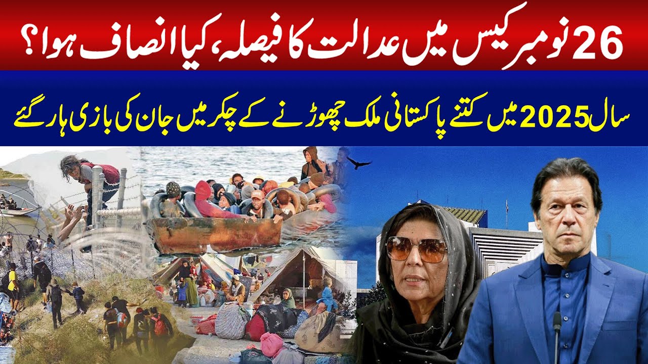 "Justice or Controversy? The Shocking Truth Behind the 26 November Case & 2025 Exodus" ADN NEWS