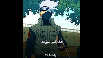 لا انا ولا أنت لسنا محظوظين كاكاشي وساسكي 