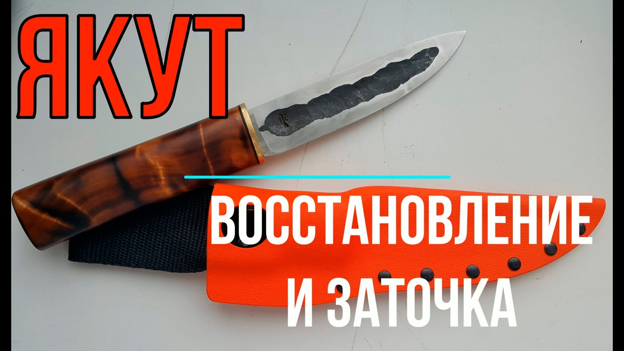 как ПРОСТО заточить ЯКУТСКИЙ нож