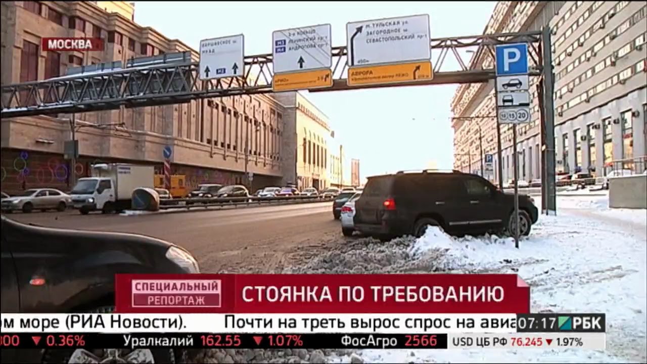 Москва спец Москва спец