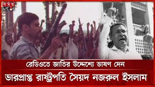৭ ডিসেম্বর: জোরালো হয় বিজয়ের পদধ্বনি | Liberation War of Bangladesh | 1971 | Somoy TV screenshot 5