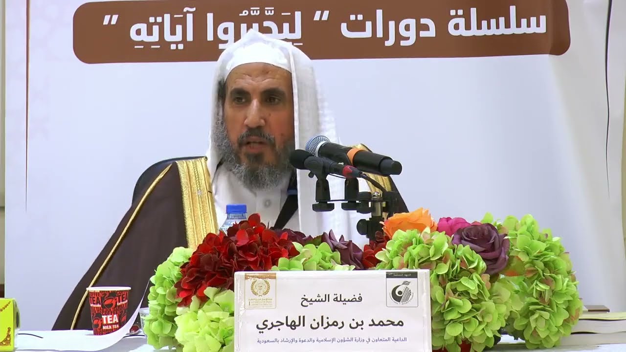 أيهما أفضل المنعّم الشاكر أم المُبتلى الصابر؟‏ | الشيخ ⁧‫محمد بن رمزان الهاجري‬