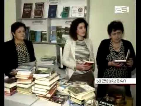 ხელვაჩაურის კულტურის ცენტრს საბავშვო ლიტერატურა გადაეცა