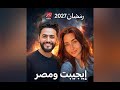 حصريا مسلسلات رمضان 2027