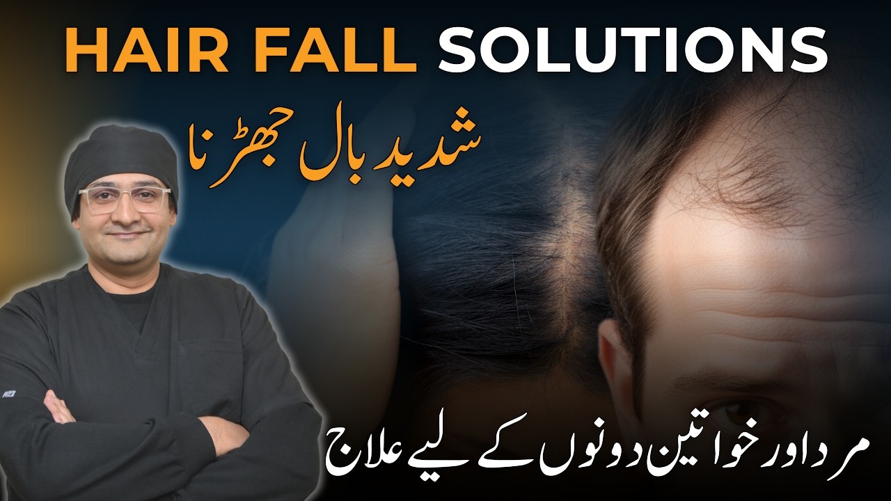 EXTREME Hair Fall Causes - Male vs Female Hair Fall Treatments - Baalon Ka Girna Kaise Rokai