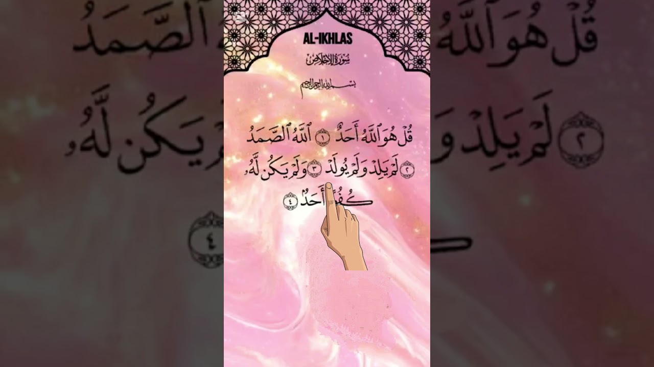 The Heavenly melody of Surah Al-lkhlas with Finger Tracking 