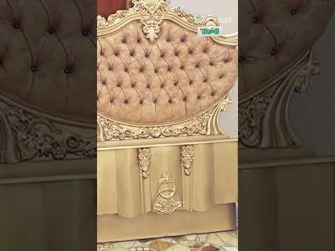 أرخص مكان تشتري منه عفش بيتك بتراب الفلوس