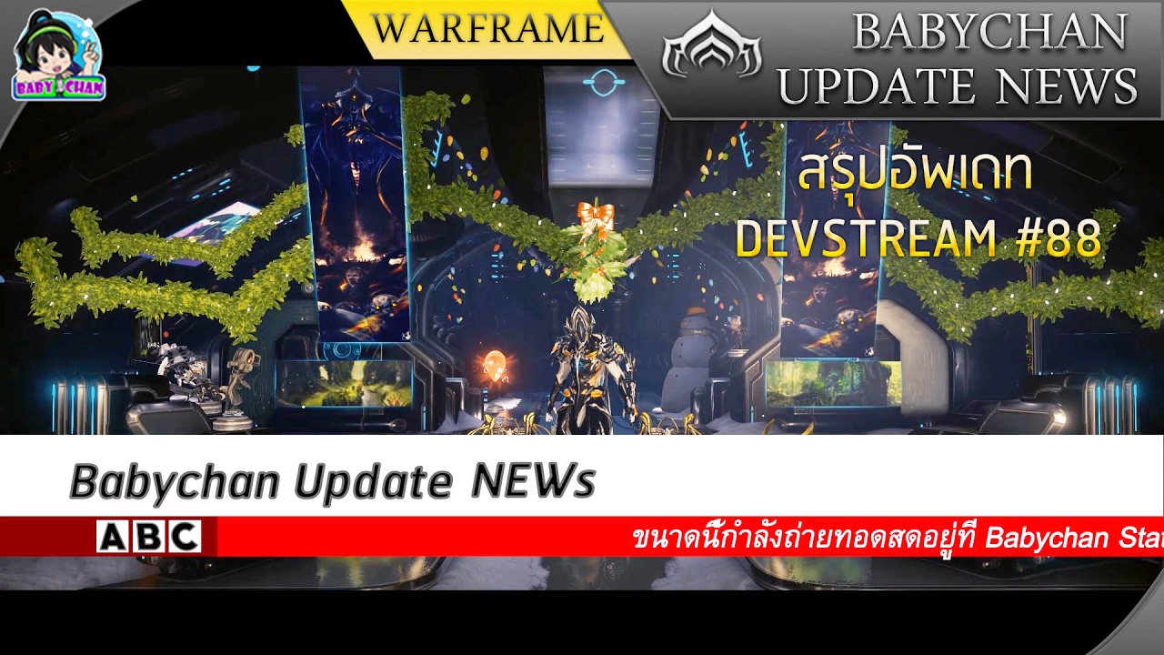 ฺBabychan Update News: สรุปอัพเดท DevStream ที่ 88 - YouTube