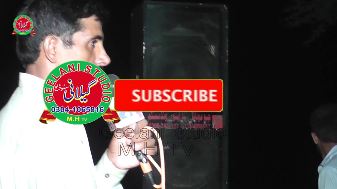 Dholay Panjtan Pak Dy (R.S) | Volume 2 Part 1 | Geelani Studio | Saraiki Dhol | Islamic Qaseeda 2025