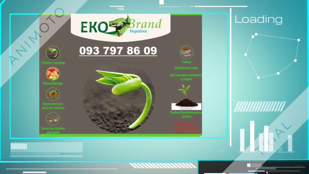 Инструкция Применения Гумат Натрия