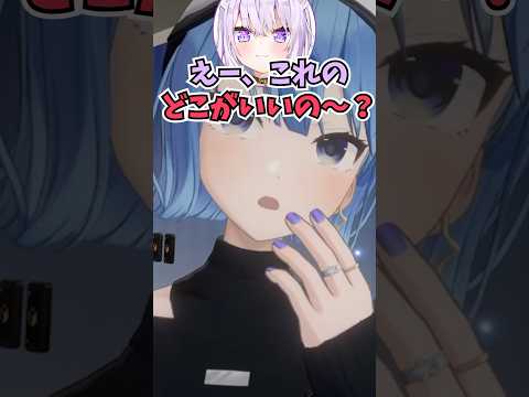 ノンデリな全否定おかゆんとルイ姉に共感してもらえなかった話をするすいちゃん #shorts  #ホロライブ #切り抜き #vtuber  #星街すいせい #猫又おかゆ #鷹嶺ルイ #ホロ切り抜き